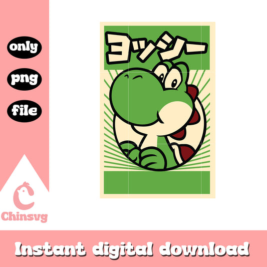 Cute yoshi character png, super mario advance svg, game png