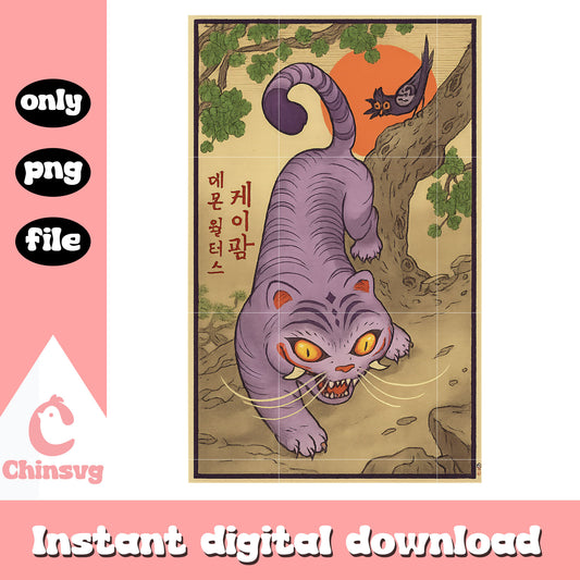 Derpy traditional design png, demon hunters tiger png, kpop hunters png