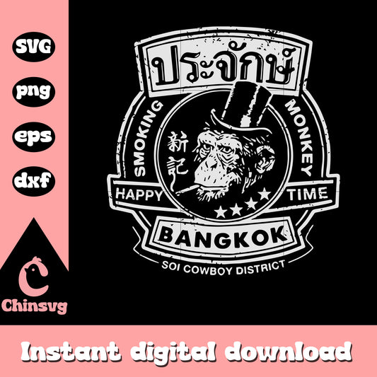 Smoking Monkey Bar svg, happy time bangkok soi cowboy district svg