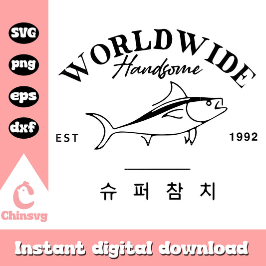 Worldwide handsome korea tuna est 1992 svg, tune fish svg